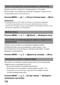 Страница 174