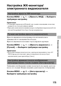 Страница 175