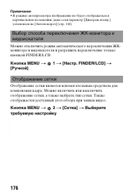 Страница 176