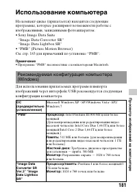 Страница 181