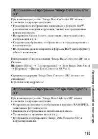 Страница 185