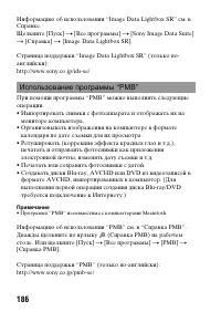 Страница 186