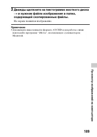 Страница 189