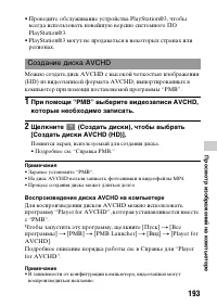 Страница 193