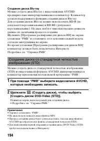 Страница 194