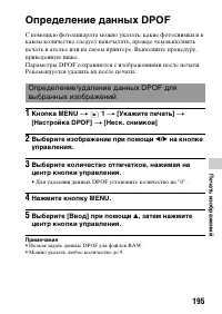 Страница 195