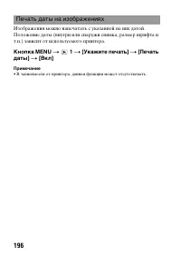 Страница 196