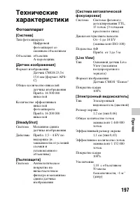 Страница 197