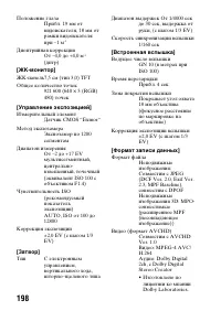 Страница 198