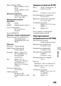 Страница 199