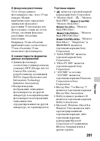 Страница 201