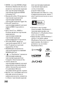 Страница 202