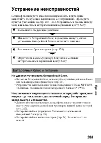 Страница 203