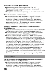 Страница 204