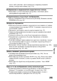 Страница 205