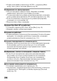 Страница 206