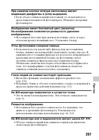 Страница 207