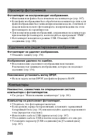 Страница 208