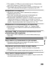 Страница 209