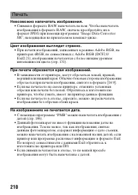 Страница 210