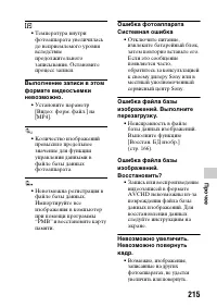 Страница 215