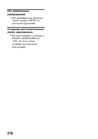 Страница 216