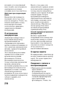 Страница 218