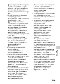 Страница 219