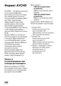 Страница 220