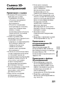 Страница 221