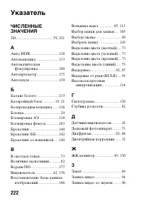 Страница 222