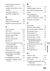 Страница 223