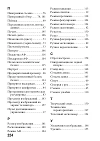 Страница 224