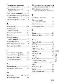 Страница 225