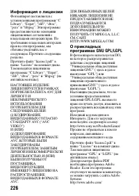 Страница 226