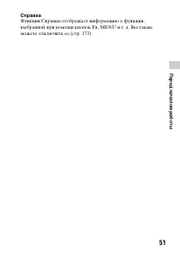 Страница 51