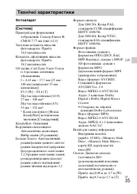 Страница 105