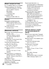 Страница 106