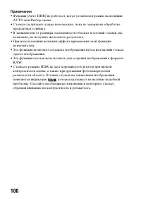 Страница 100