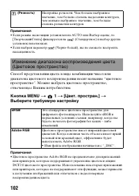 Страница 102