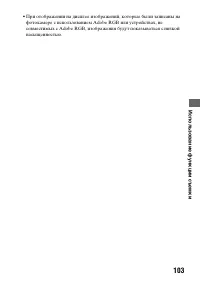 Страница 103