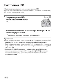 Страница 104