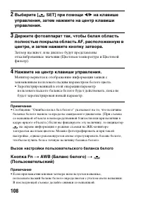 Страница 108