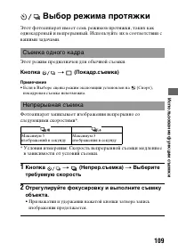 Страница 109