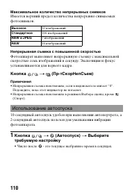 Страница 110