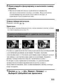 Страница 111