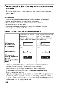 Страница 112