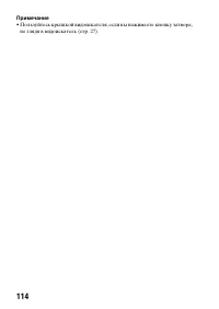 Страница 114