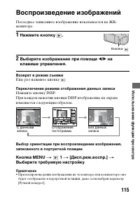 Страница 115