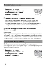 Страница 116